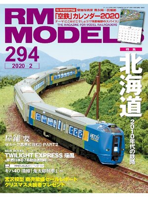 cover image of RM MODELS: 294号